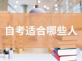 大专在读可以报考2020年陕西自考本科吗?